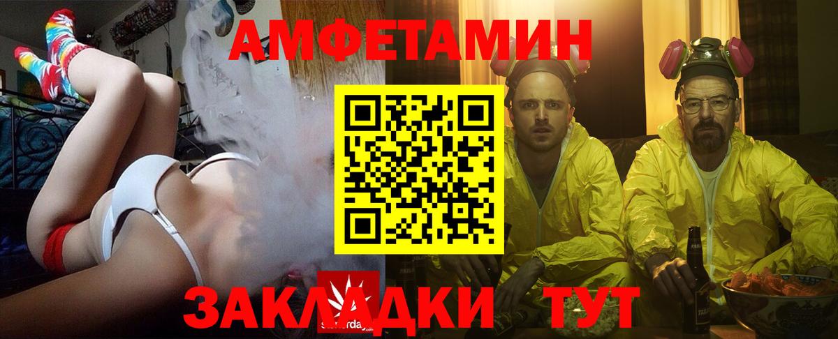 АМФ  АМФ Premium  Вход с VPN  Кумертау  АМФЕТАМИН 