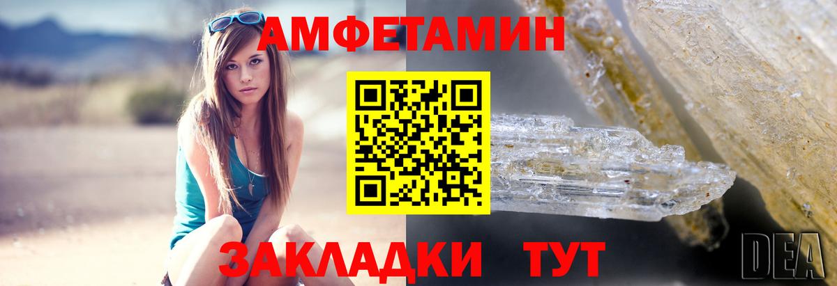 Амфетамин 97% Кумертау