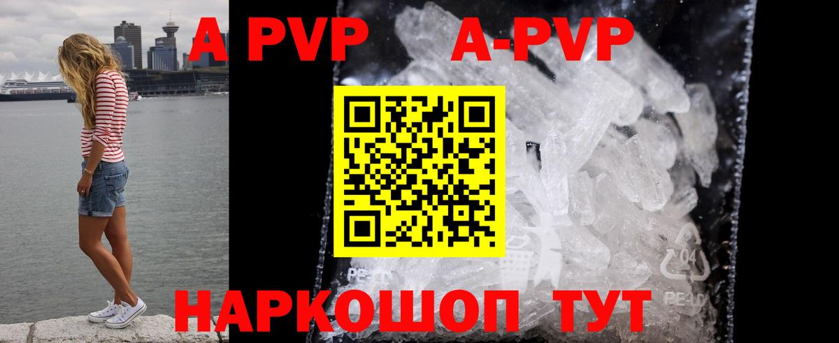 Alpha PVP кристаллы  Альфа ПВП VHQ  Кумертау  закладка  Вход с VPN  A-PVP 