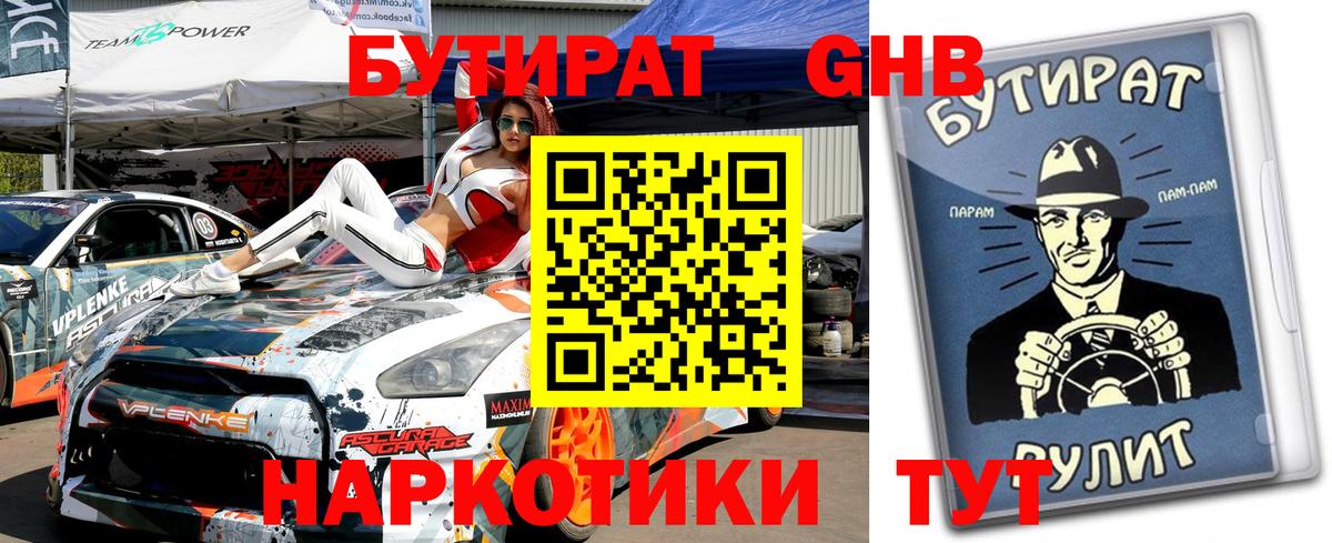 Бутират  Бутират оксана  Вход с VPN  Кумертау 
