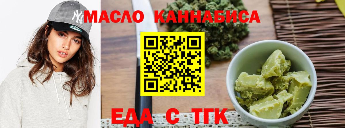 Canna-Cookies конопля Кумертау