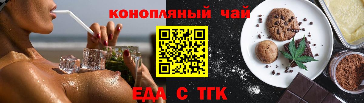 Canna-Cookies марихуана  Вход с VPN  Кумертау 