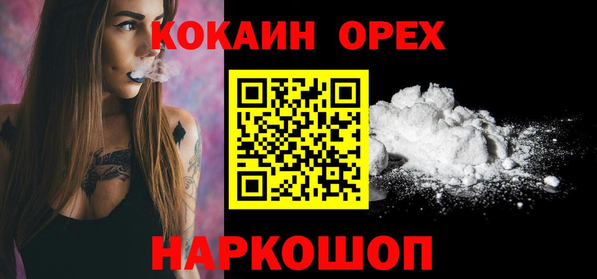 наркотики  Cocaine Эквадор  Вход с VPN  Кокаин Колумбийский  Кумертау  COCAIN 