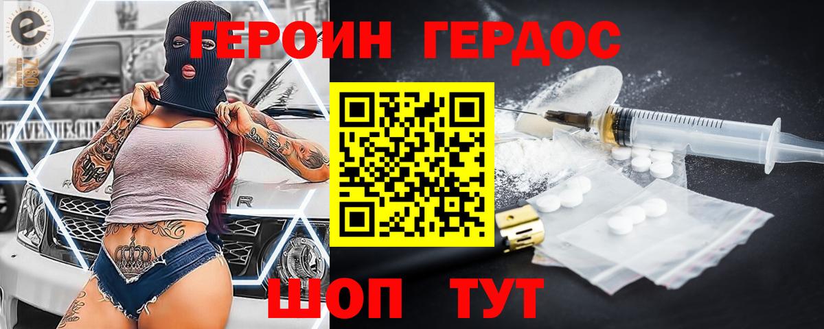 ГЕРОИН гречка Кумертау