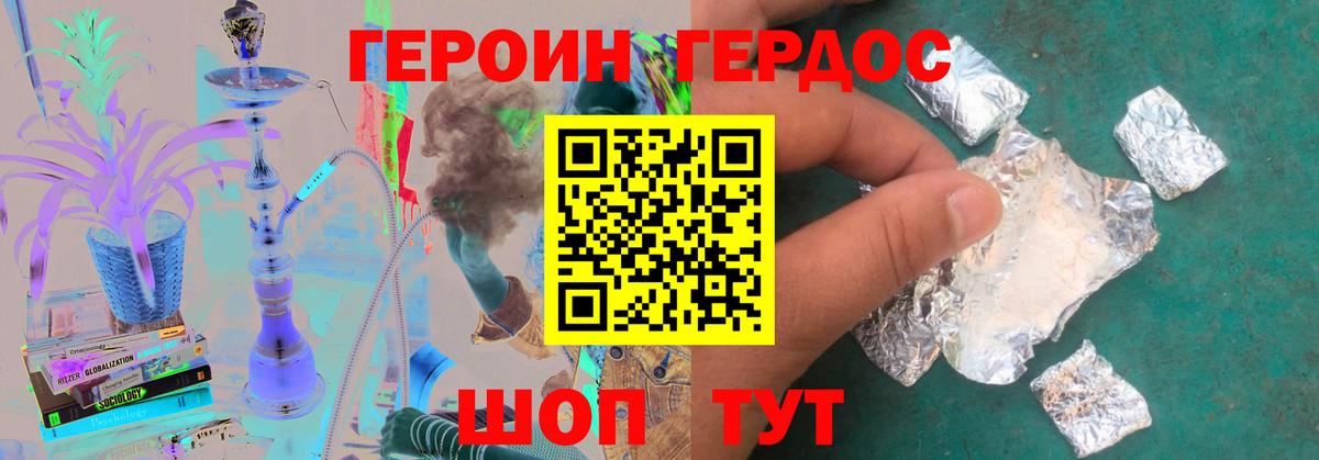 Героин гречка  Вход с VPN  Кумертау 