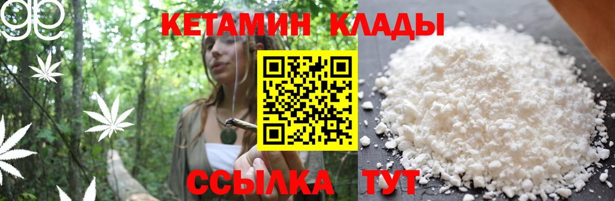 площадка официальный сайт  Вход с VPN  Кумертау  КЕТАМИН VHQ  КЕТАМИН VHQ 