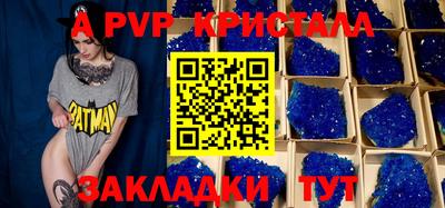 стафф Заволжье