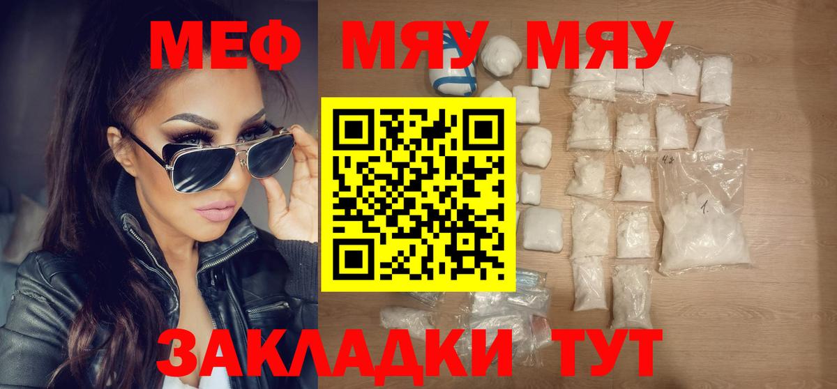 Меф кристаллы Кумертау