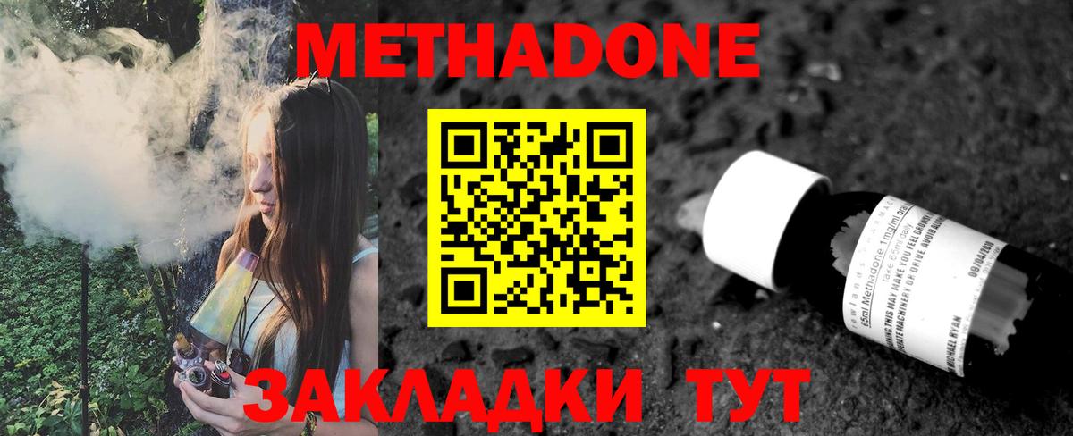 Метадон VHQ  Вход с VPN  OMG   Метадон белоснежный  Кумертау 