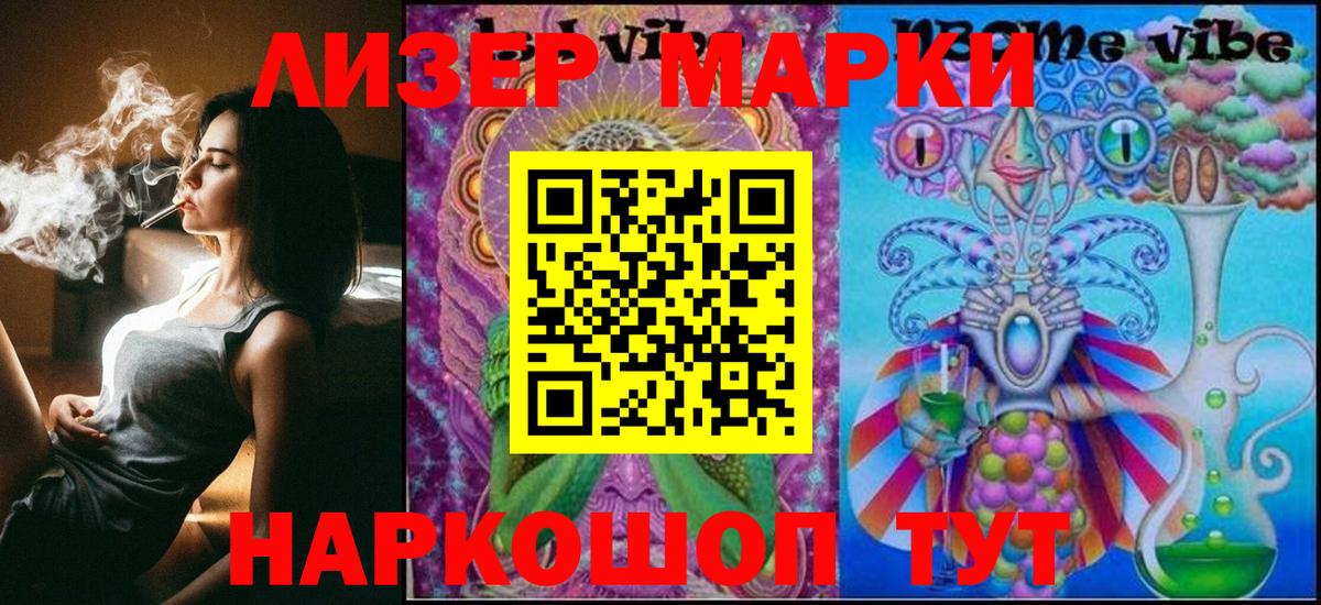Наркотические марки 1,5мг Кумертау