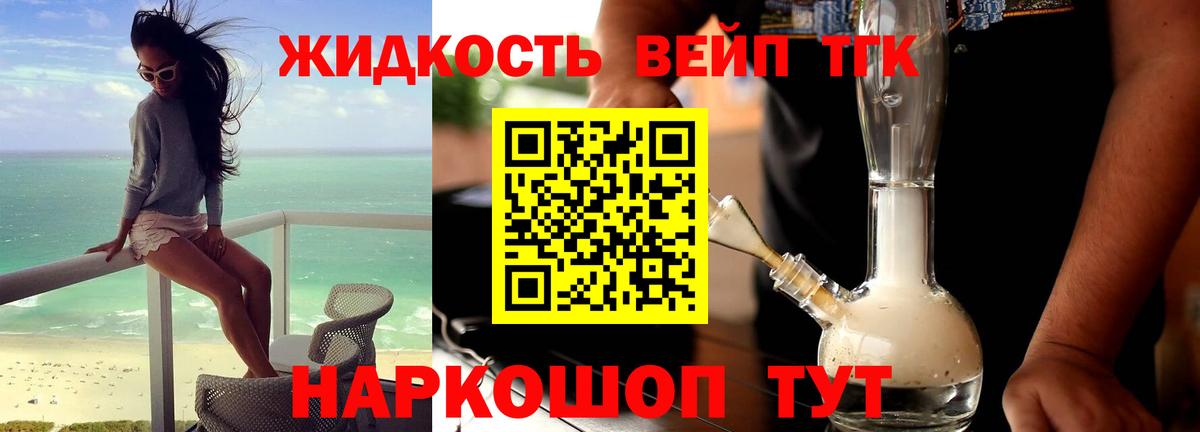 ТГК THC oil  Вход с VPN  ТГК вейп с тгк  Кумертау 